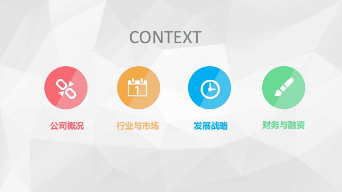 合众正源现代中药商业计划书_第2页