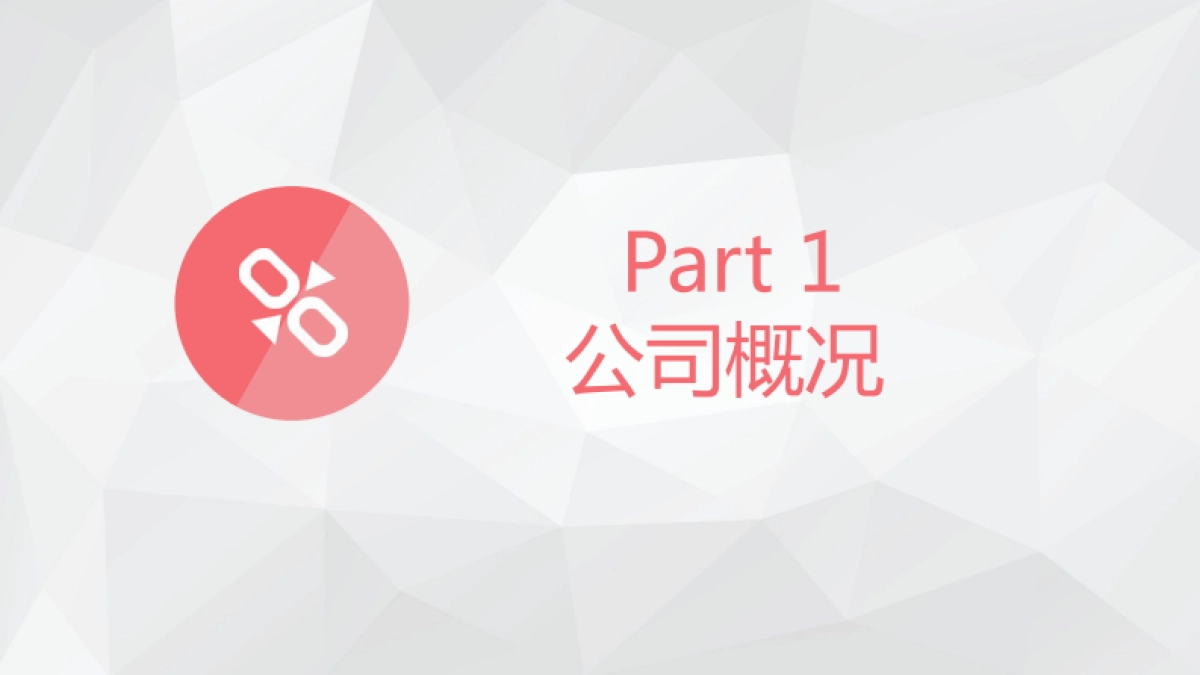 合众正源现代中药商业计划书_第3页