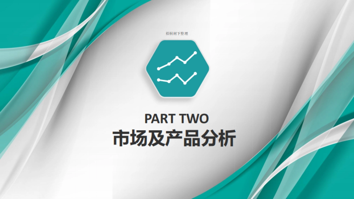 河北循证商业计划书_第10页