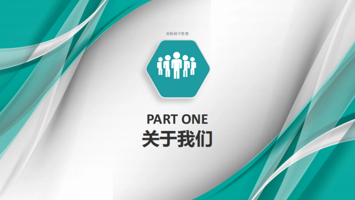 河北循证商业计划书_第4页