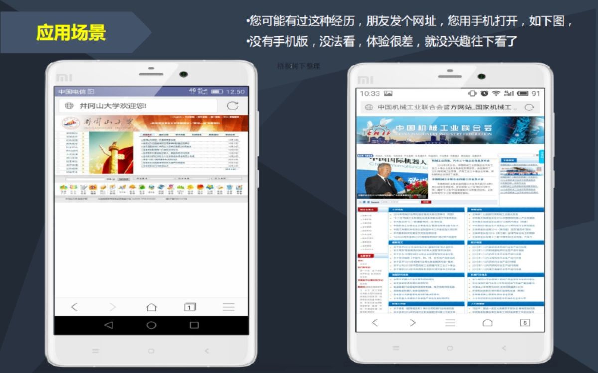 企业+Web应用实时动态跨屏移动化开发平台商业计划书.商业计划书_第6页