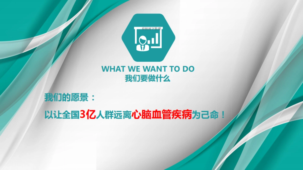 泓盛集团工厂化商业计划书_第5页