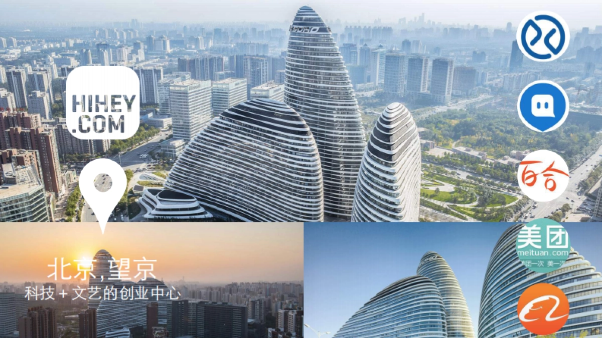 互联网+艺术+金融商业计划书_第2页