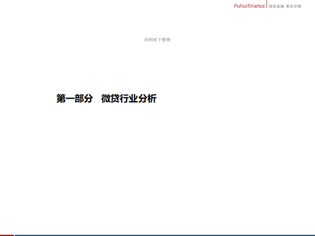 惠普金融公司商业计划书_第3页