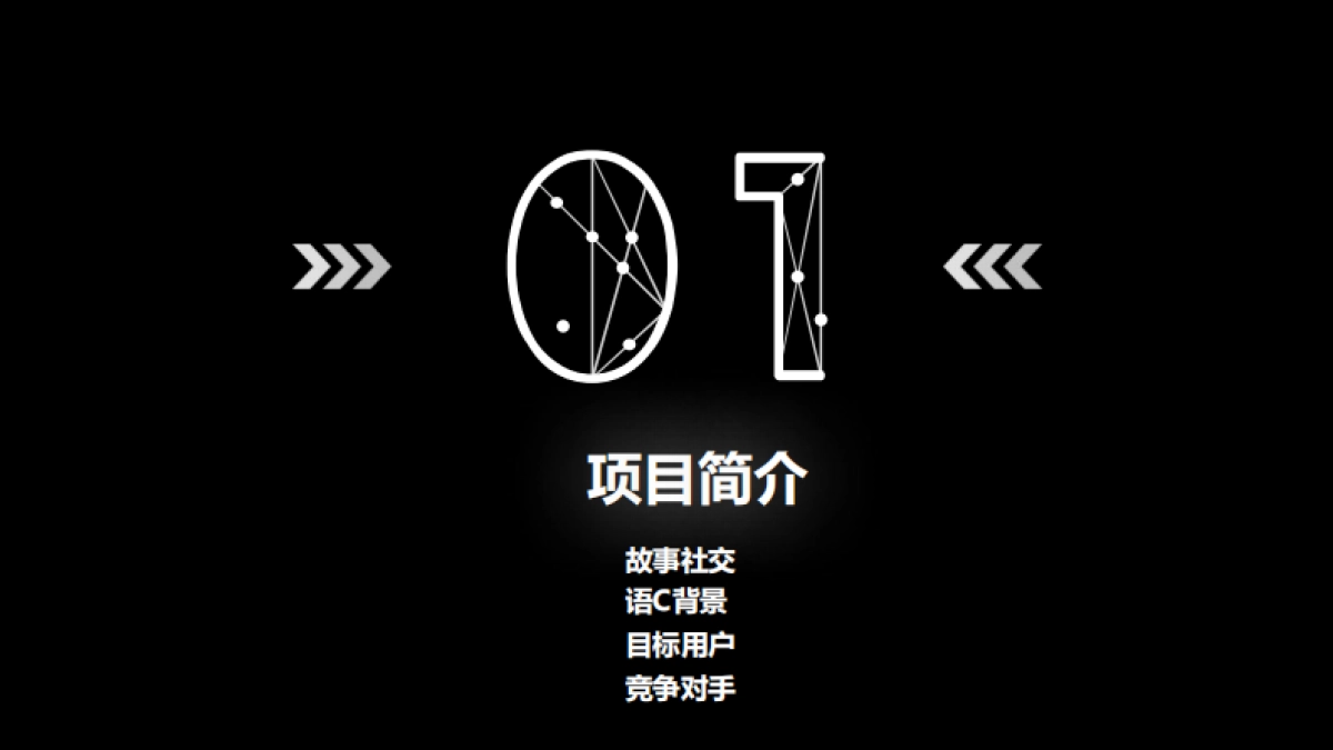 魂穿bp(善圆科技)_第4页