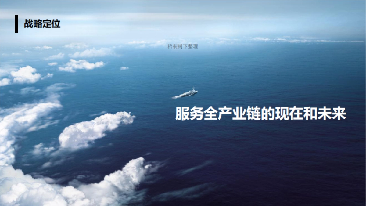 机工宝商业计划_第2页