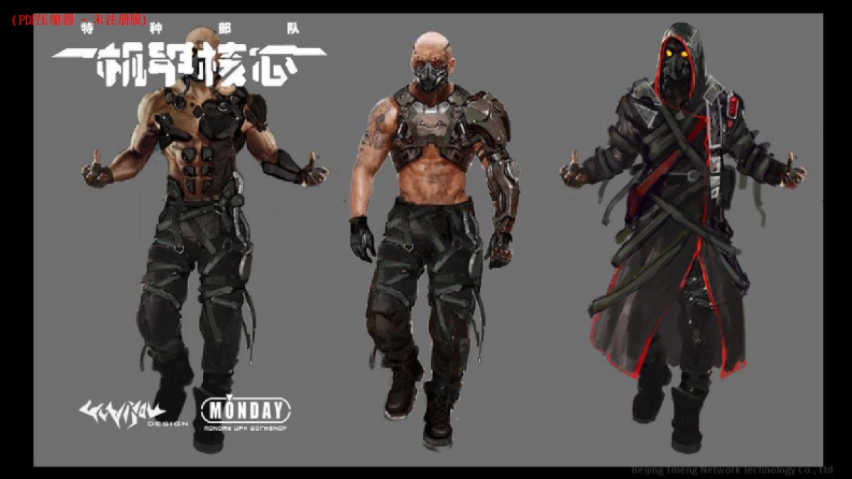 机甲核心 商业计划书_第4页