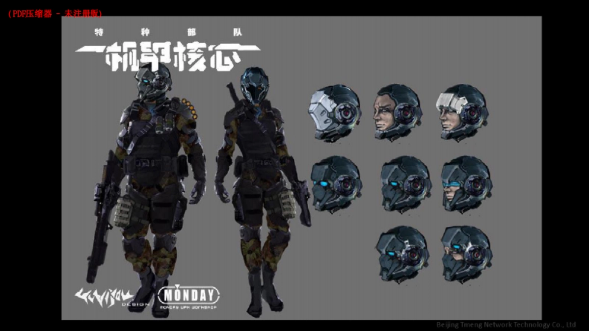 机甲核心 商业计划书_第5页