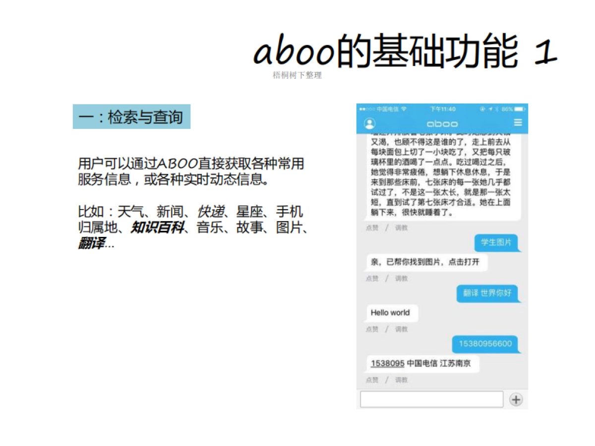 机器人aboo  商业计划书_第7页