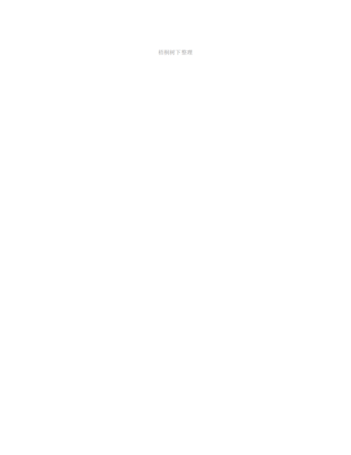 加拿大某海岸旅游资源的详细可行性分析和商业计划书_第7页