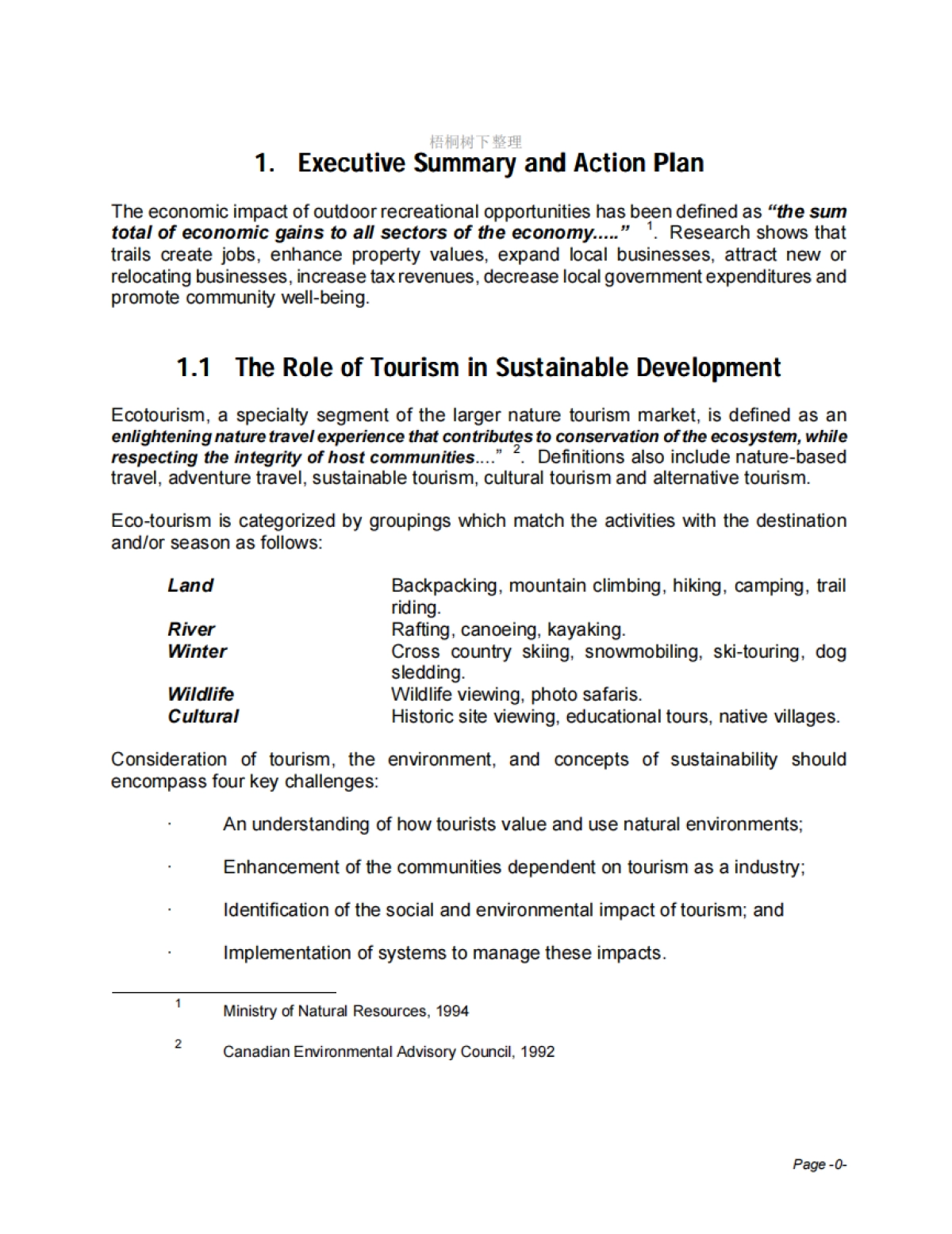 加拿大某海岸旅游资源的详细可行性分析和商业计划书_第8页