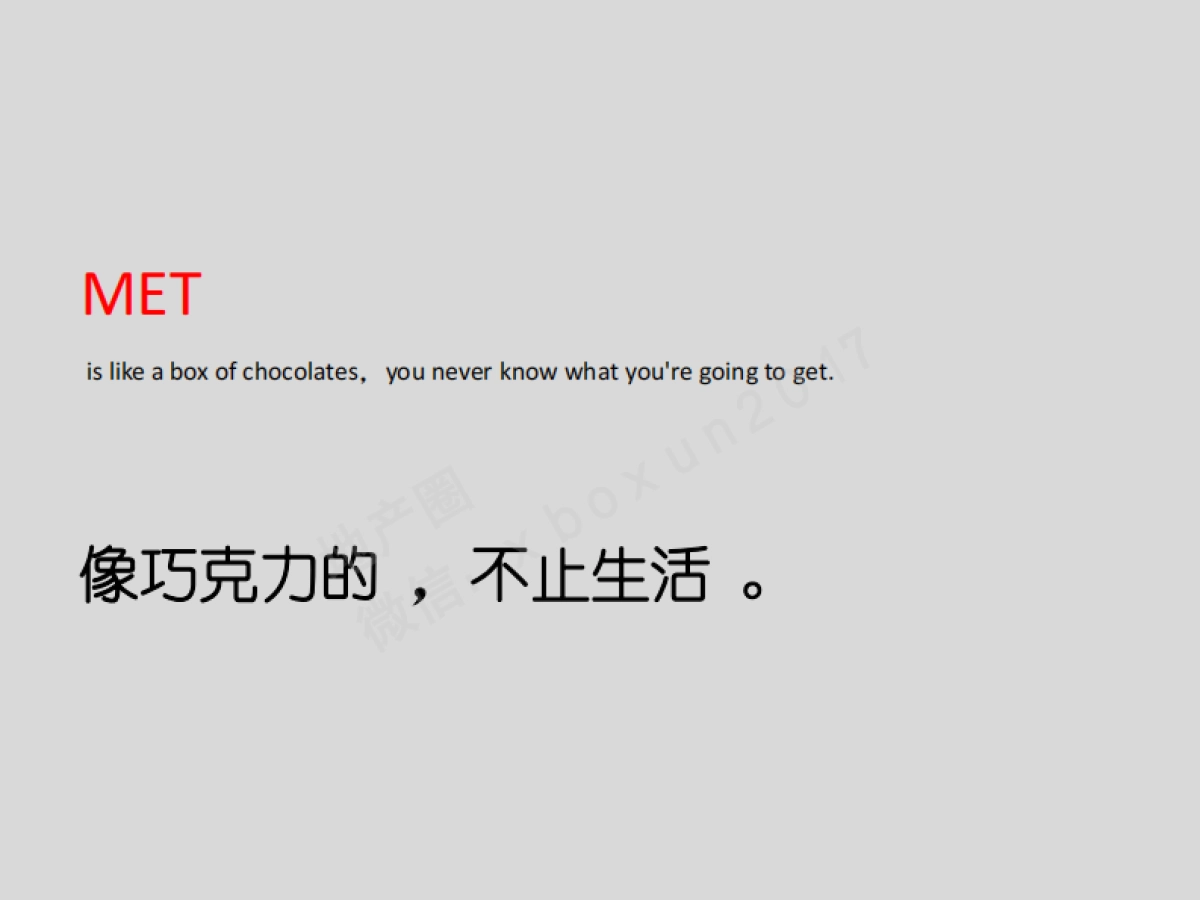 金燕达观-广州保利大都汇商业策略提报_第2页