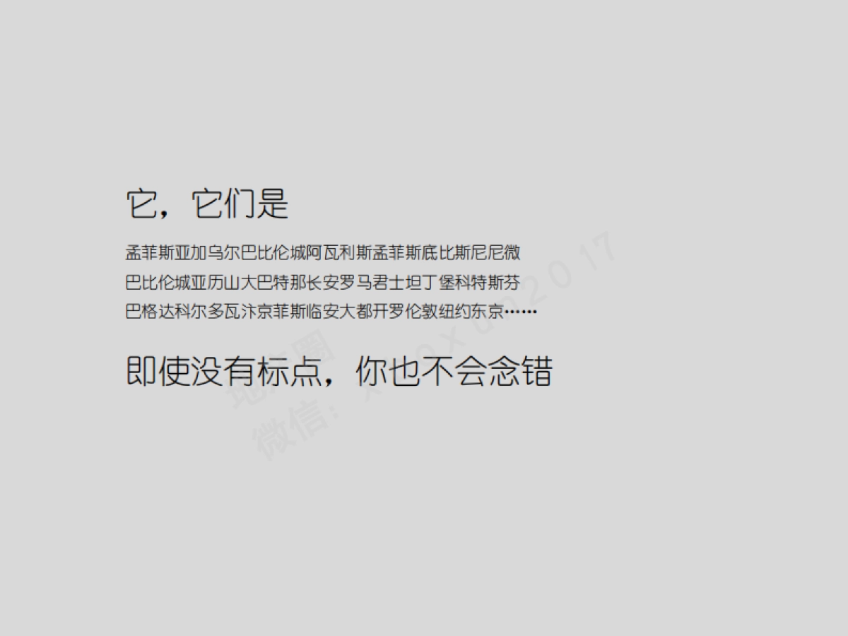 金燕达观-广州保利大都汇商业策略提报_第7页