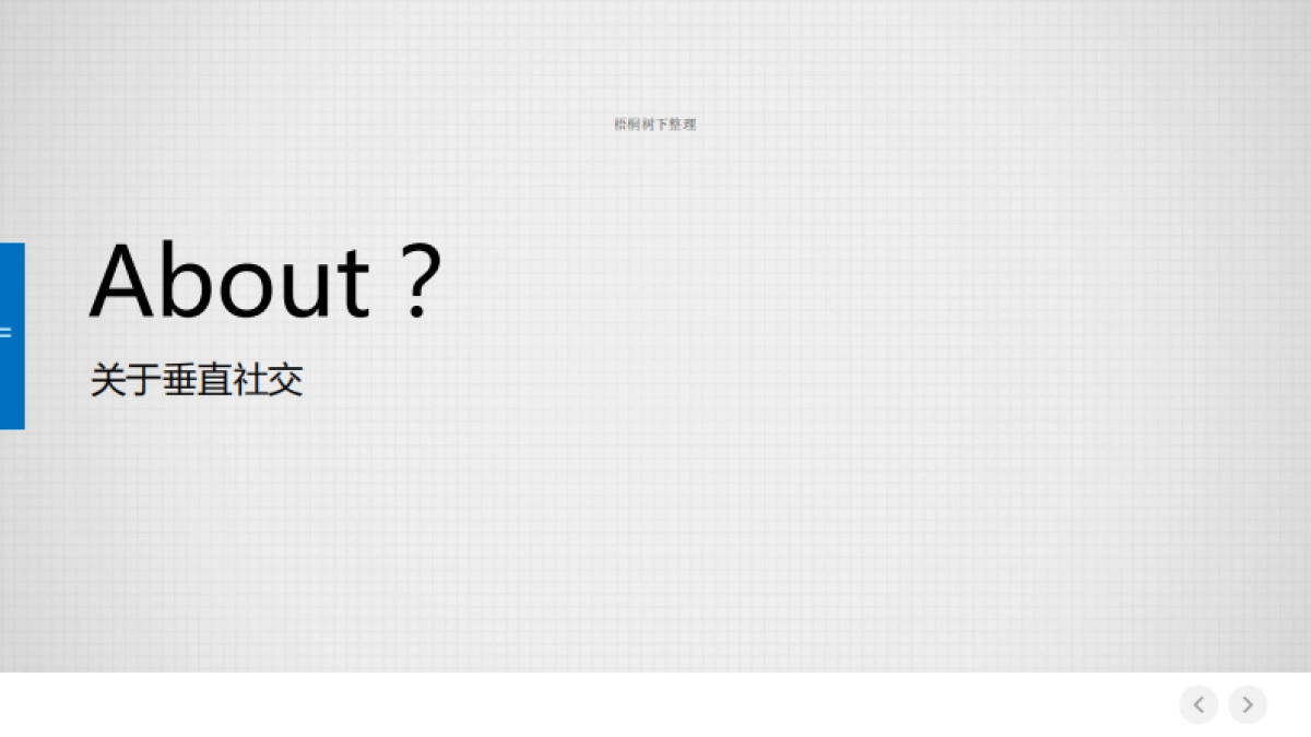 劲速筹商业计划书_第4页