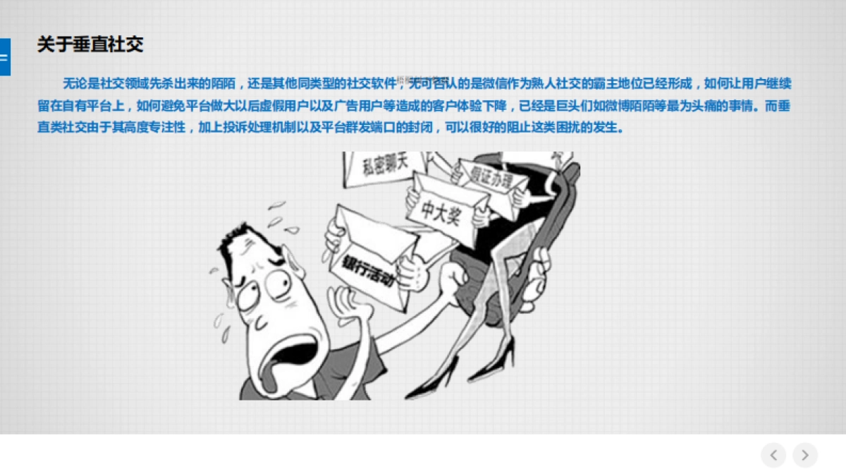 劲速筹商业计划书_第6页