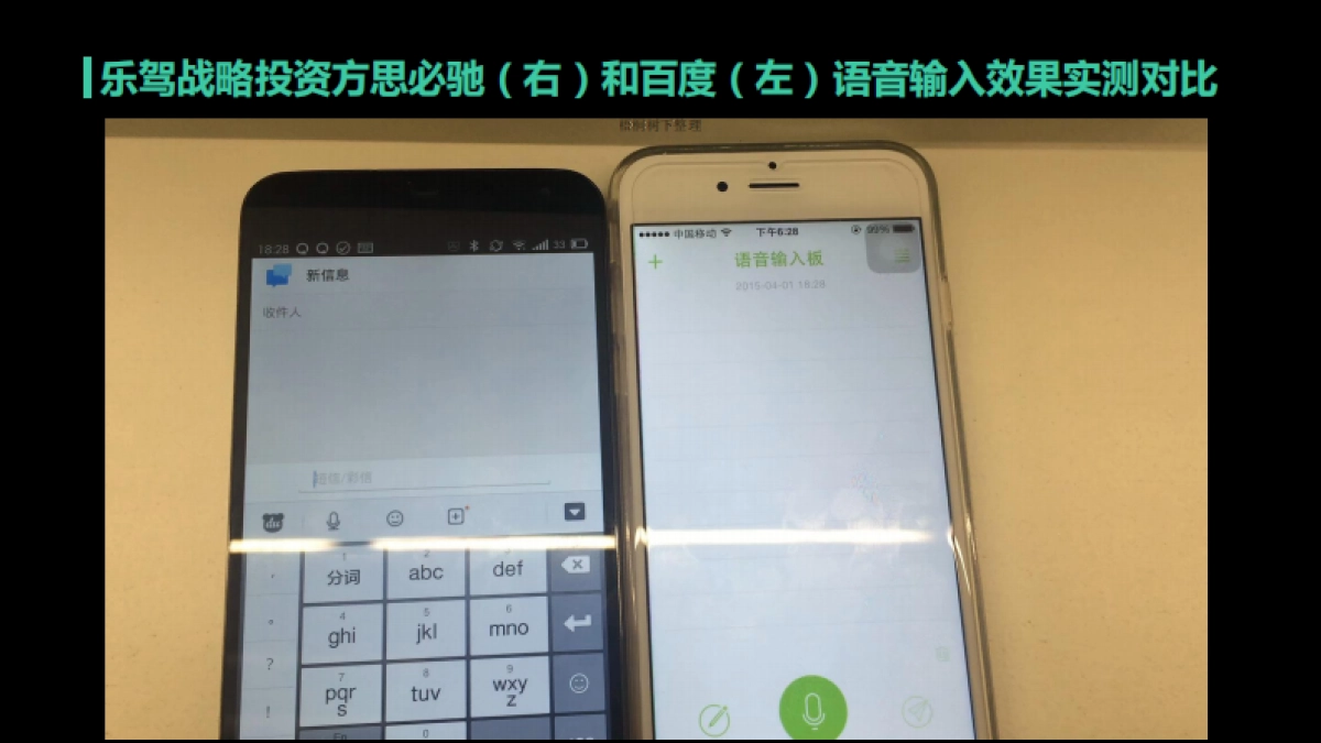 乐驾智能车载机器人商业计划_第6页