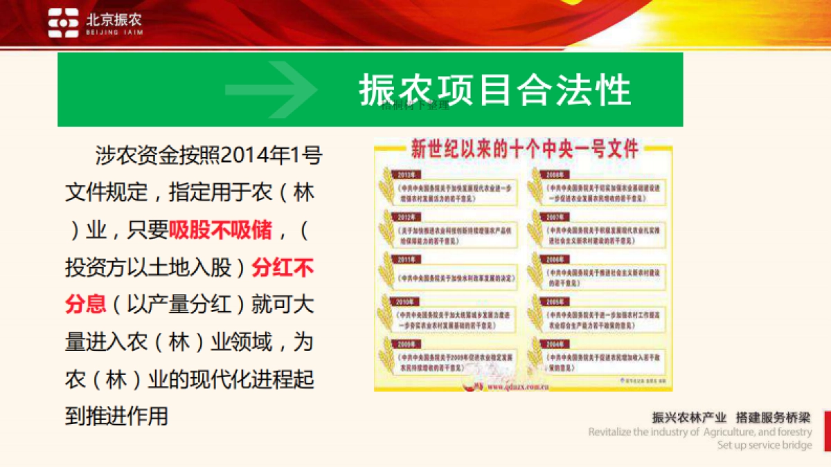 林能一体化商业计划书_第10页