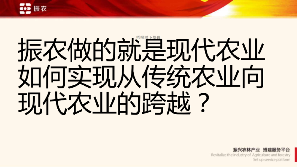 林能一体化商业计划书_第4页