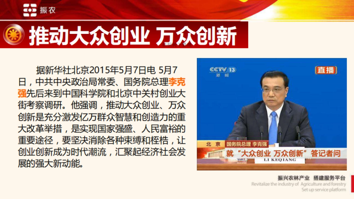 林能一体化商业计划书_第5页