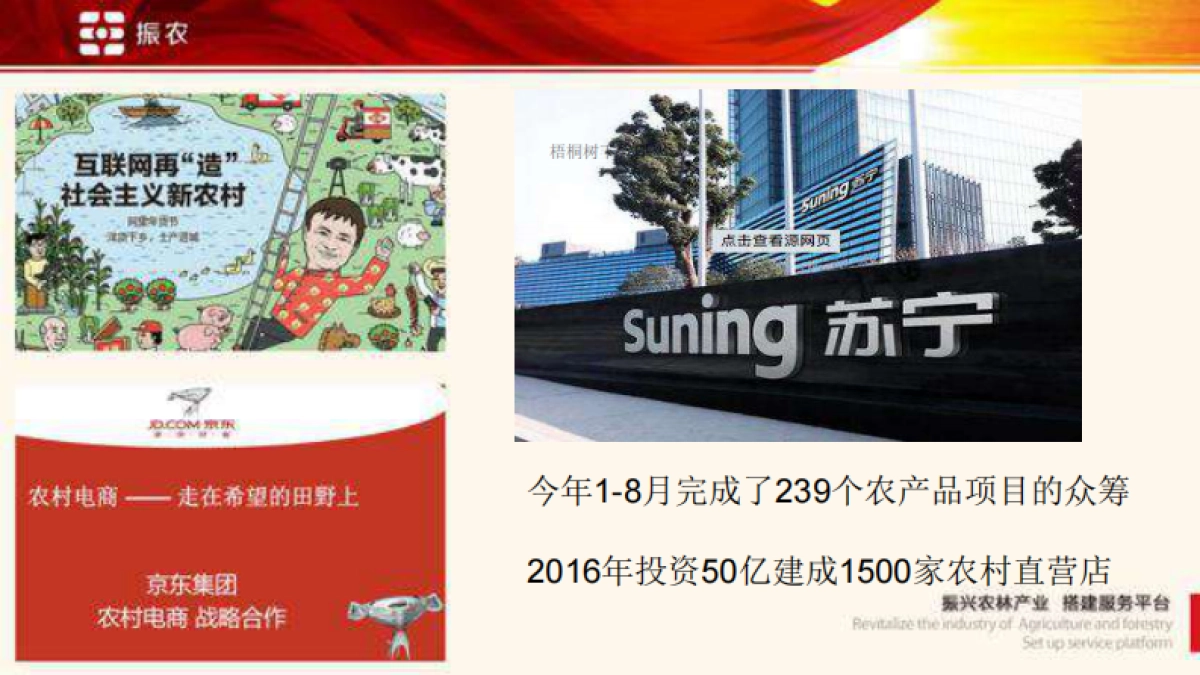 林能一体化商业计划书_第6页