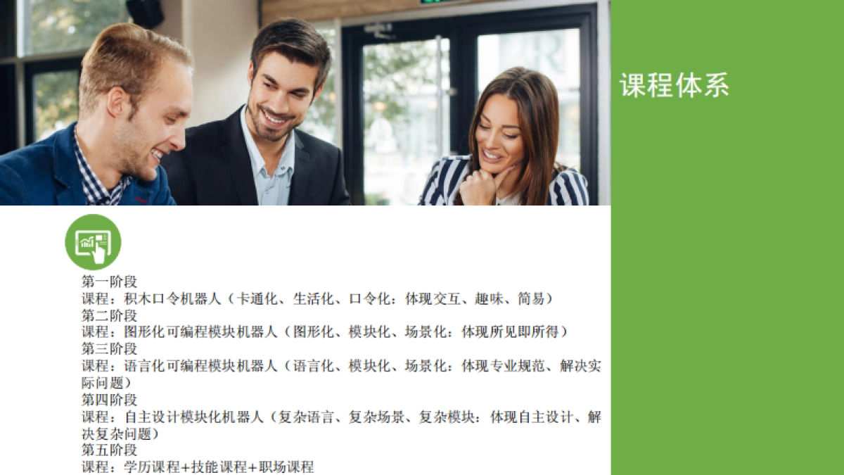 鲁本机器人商业计划书_第10页