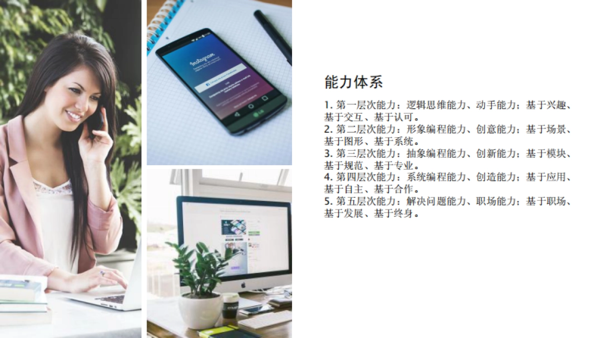 鲁本机器人商业计划书_第9页