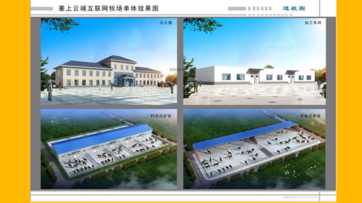 驴鲜生餐饮商业计划书_第7页