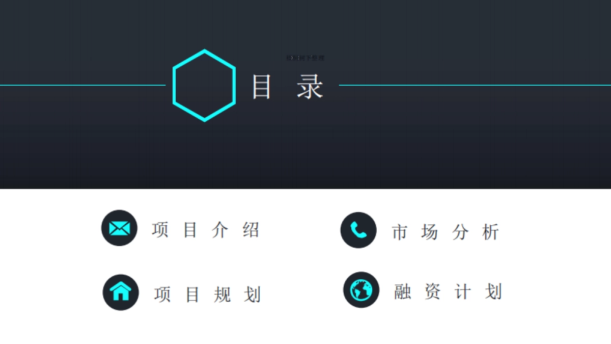 漫崖咖啡商业计划书_第2页