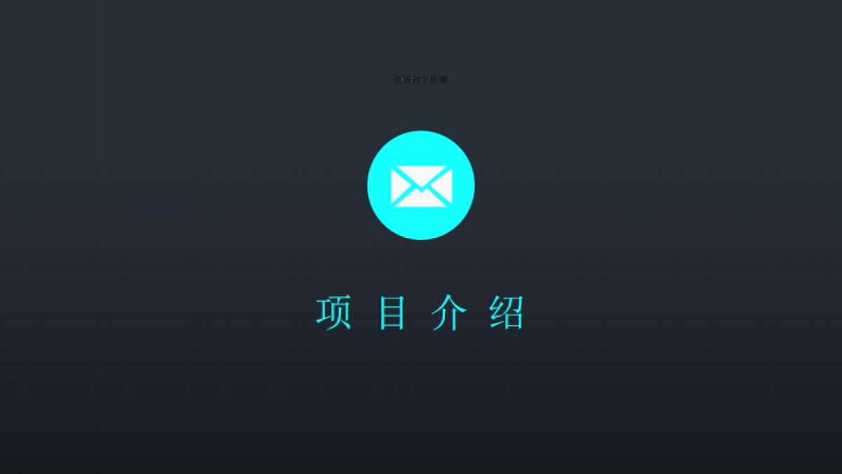 漫崖咖啡商业计划书_第3页