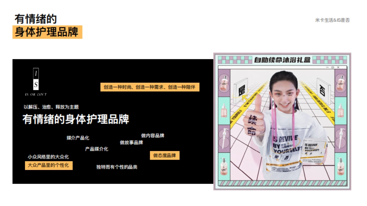 米卡生活商业计划书BP_第9页