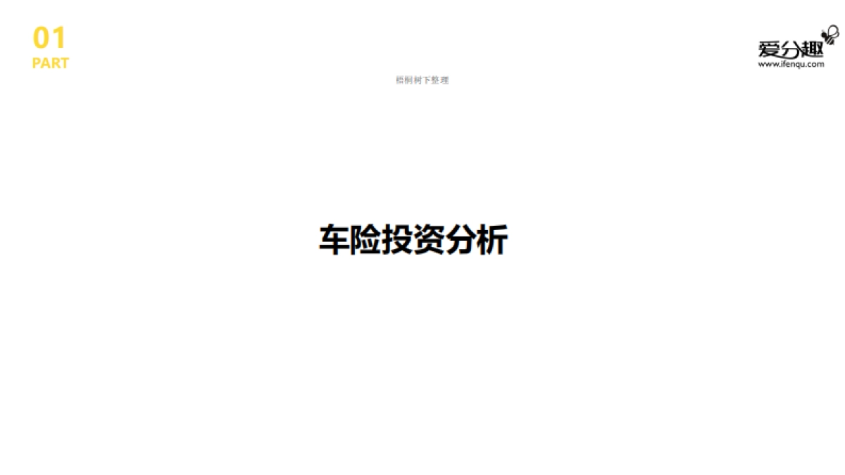 免息分期消费平台商业计划书_第6页