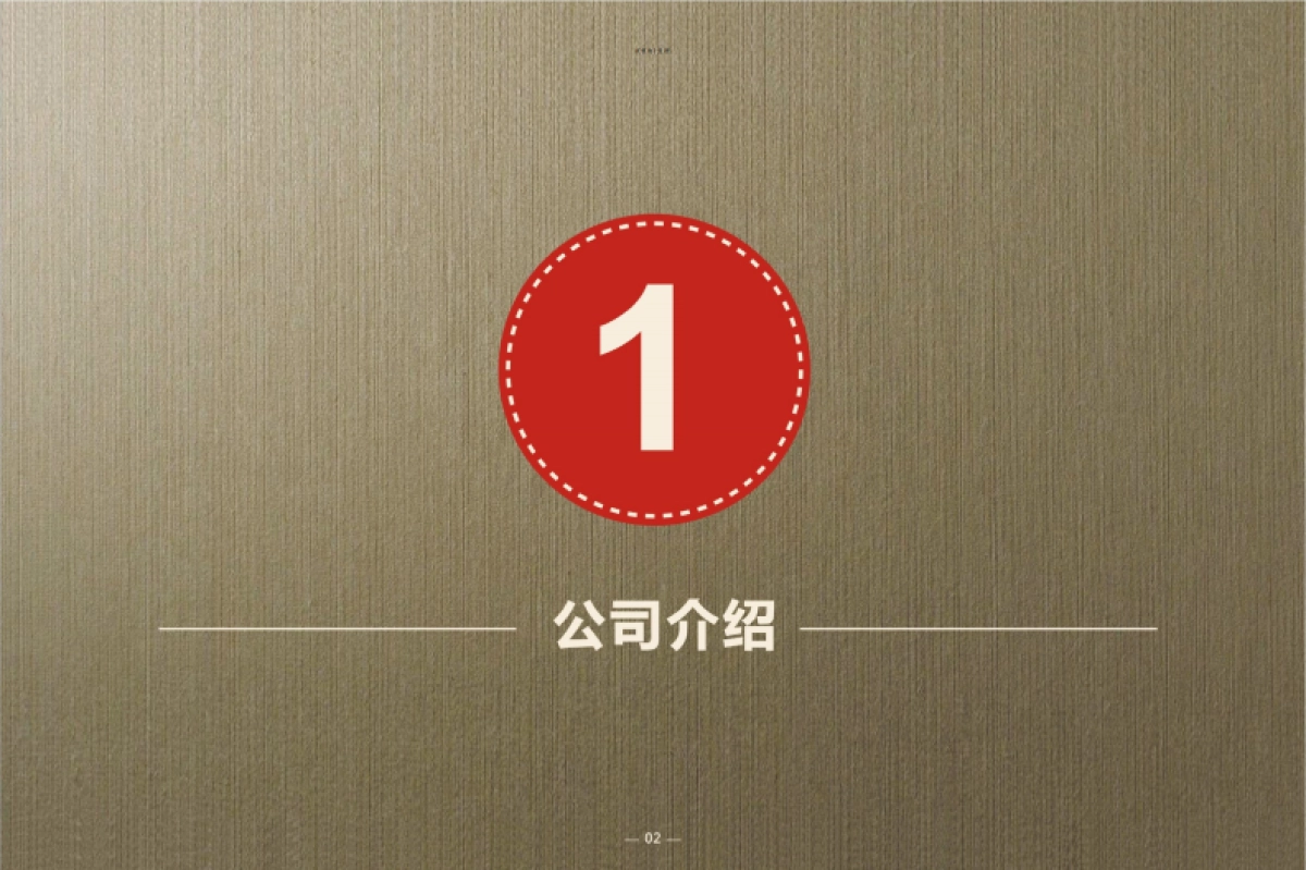 闽太消防科技股份有限公司商业计划书_第4页