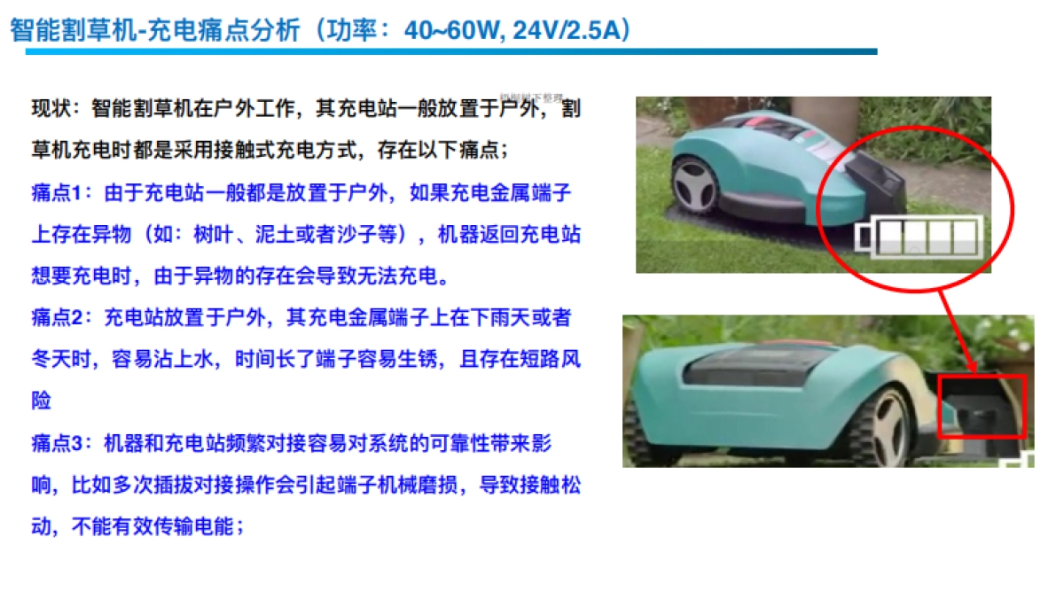 帕沃思科技商业计划书_第4页