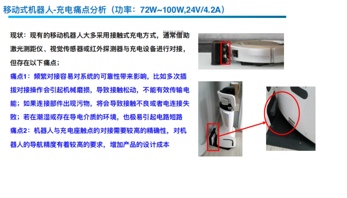 帕沃思科技商业计划书_第5页