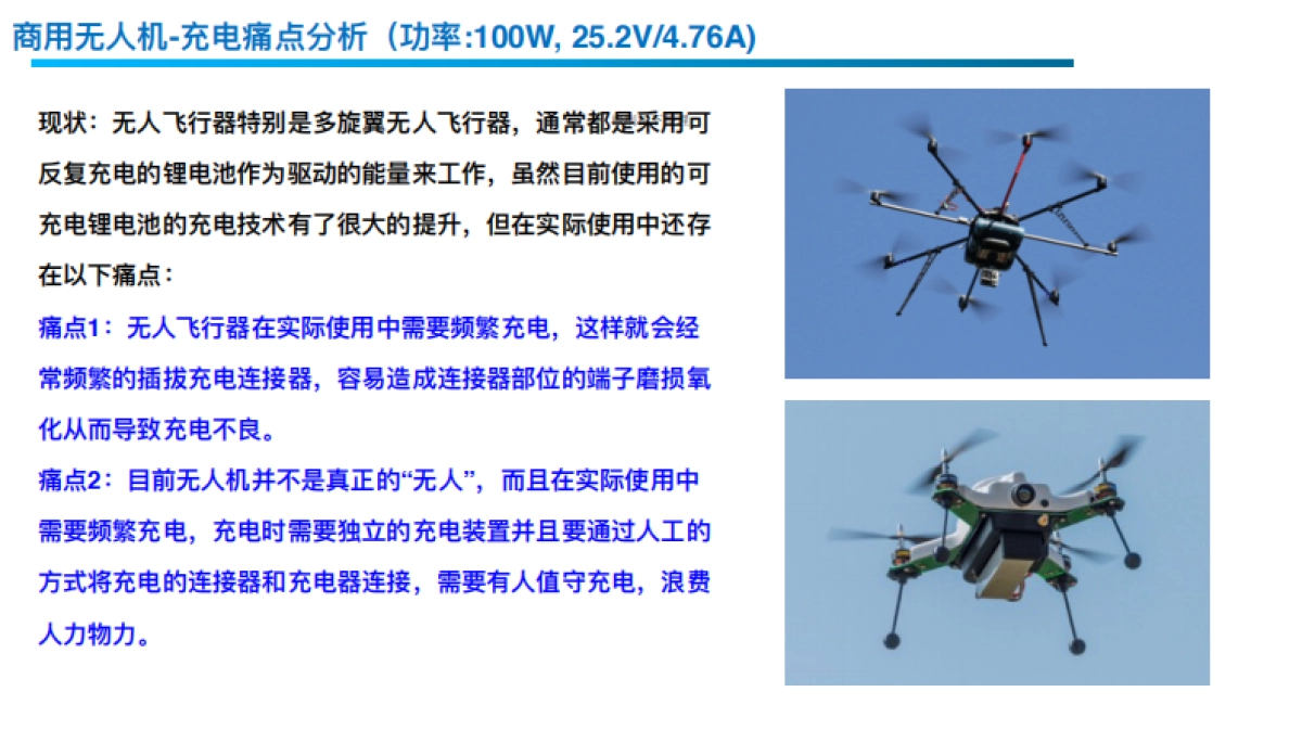 帕沃思科技商业计划书_第6页