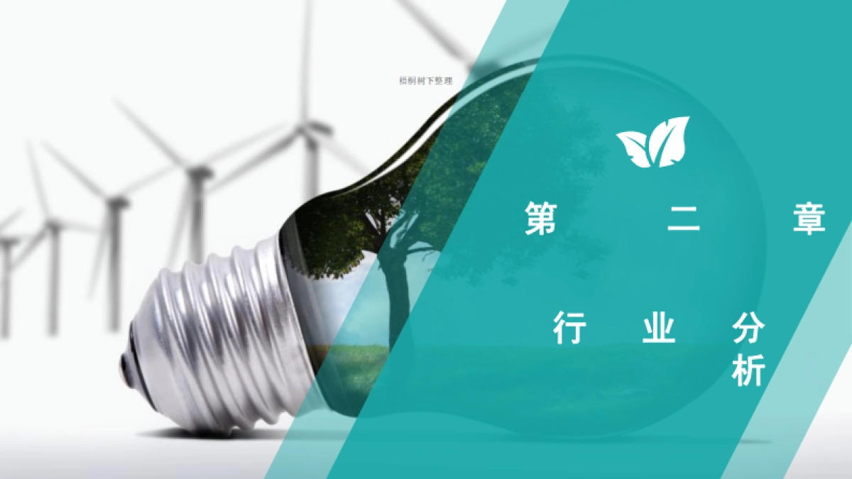 雾化无土栽培iFlower商业计划书_第9页