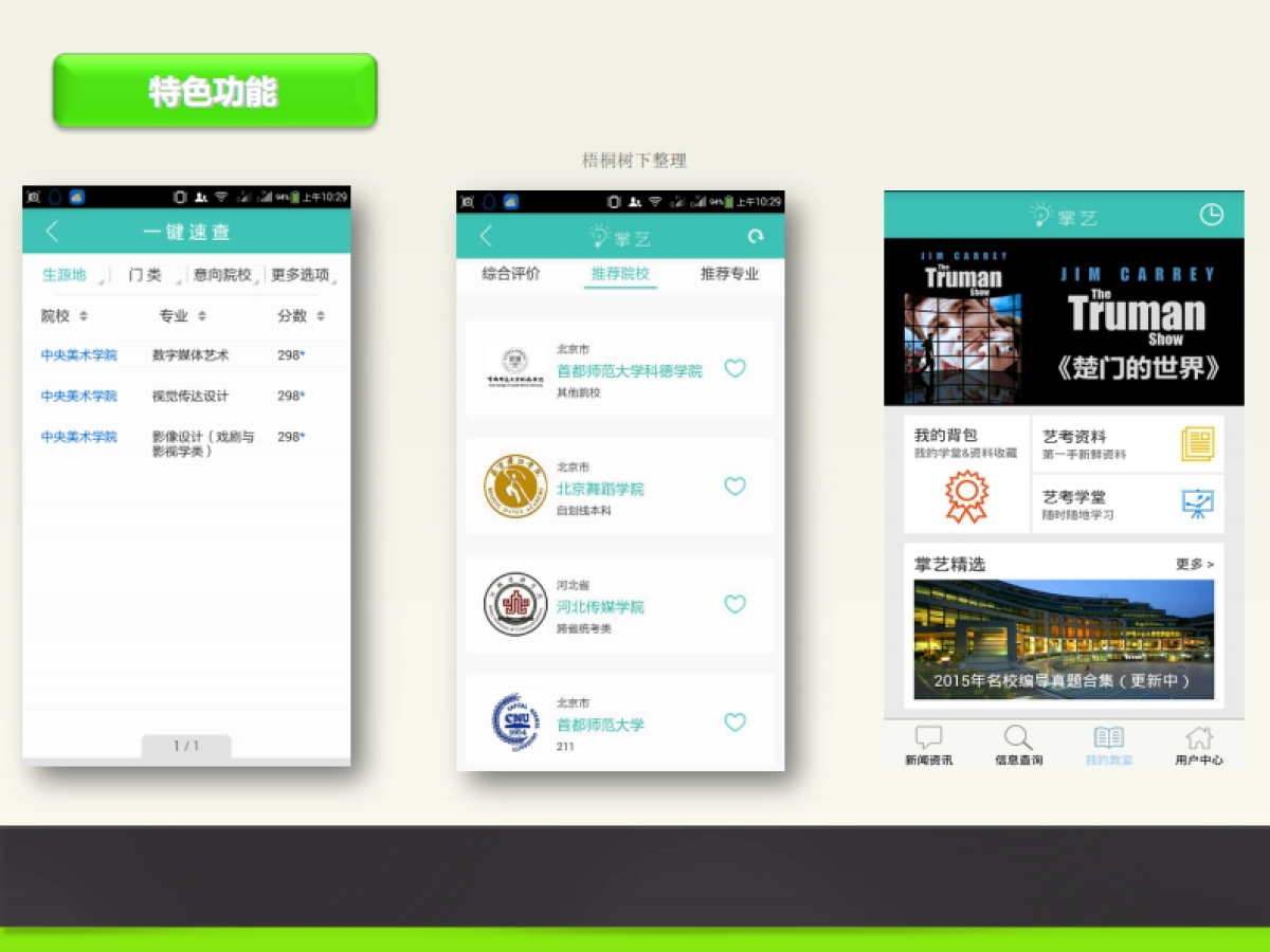 先驱领域商业计划书_第6页