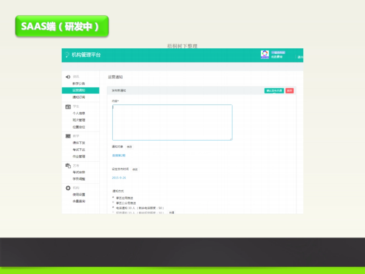 先驱领域商业计划书_第7页