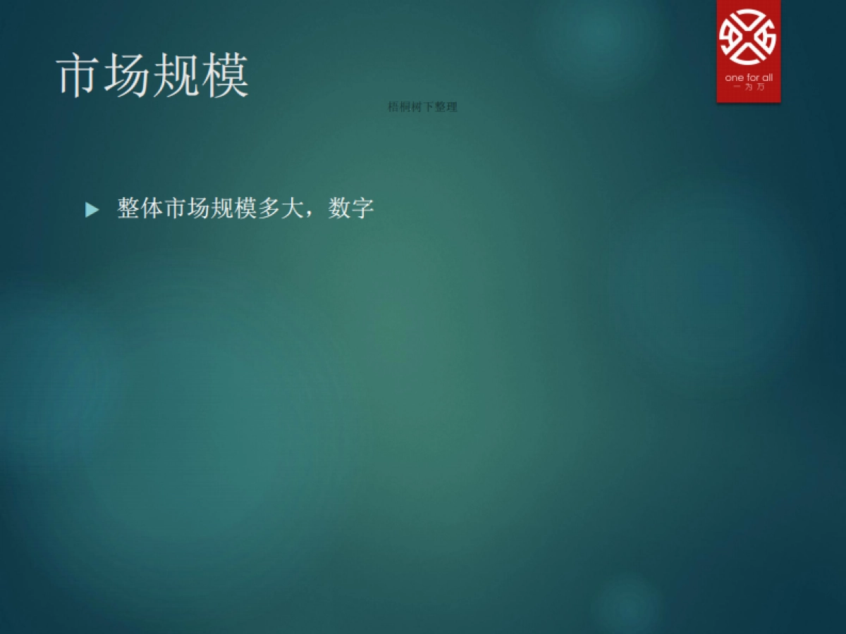 享健身 共享健身 商业计划书_第5页