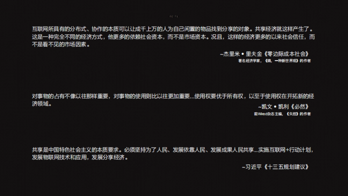 享借商业计划书_第3页