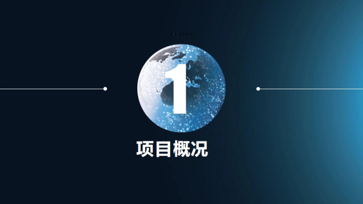 青岛浮山所养老公寓.商业计划书_第3页