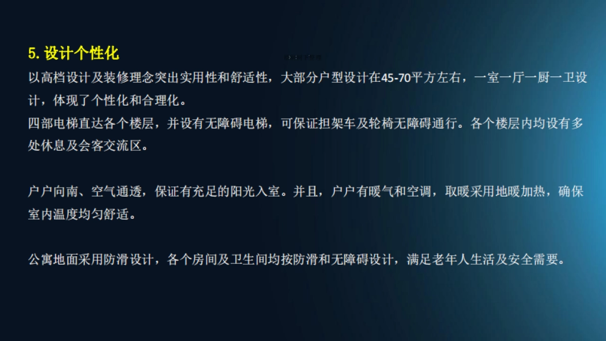 青岛浮山所养老公寓.商业计划书_第8页