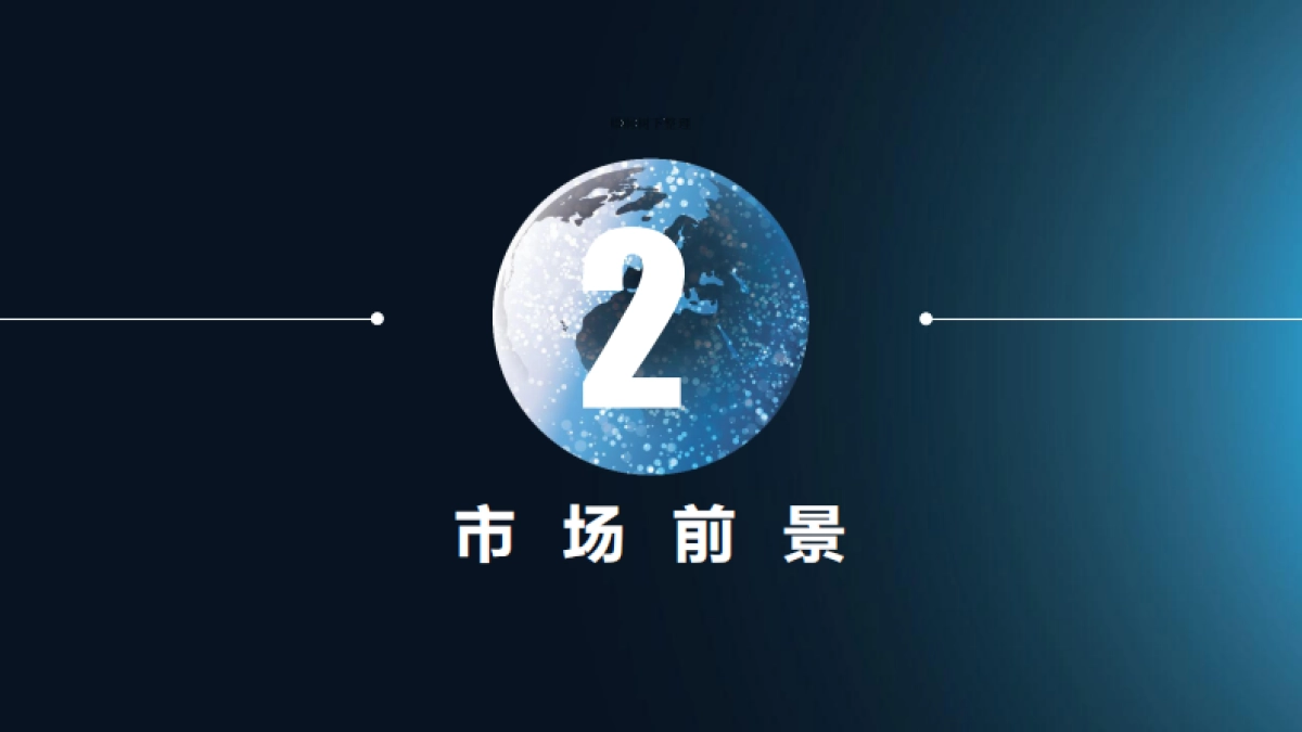 青岛浮山所养老公寓.商业计划书_第9页