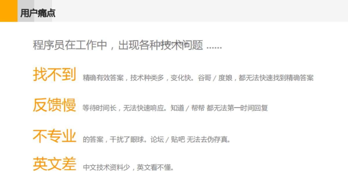 圈圈互动商业计划书_第3页