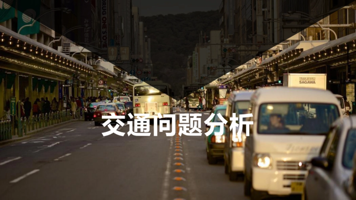 全国实时路况商业计划书_第5页