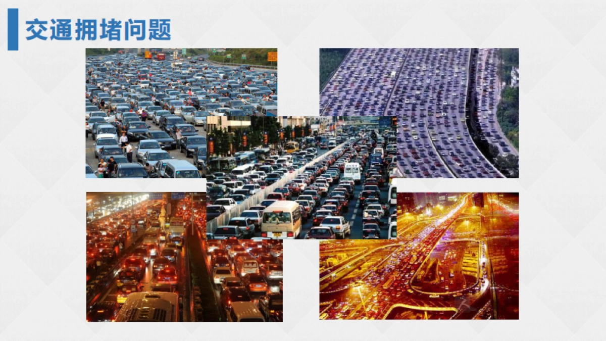 全国实时路况商业计划书_第8页