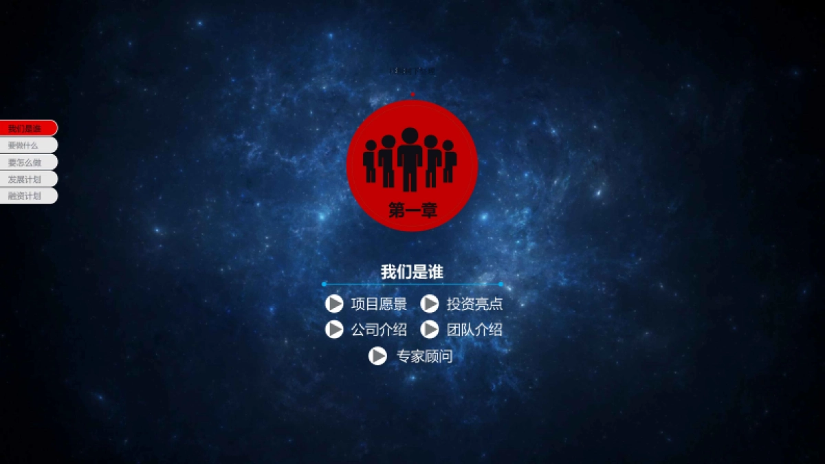 饶生殿文化创客茶馆中心连锁商业计划书_第3页