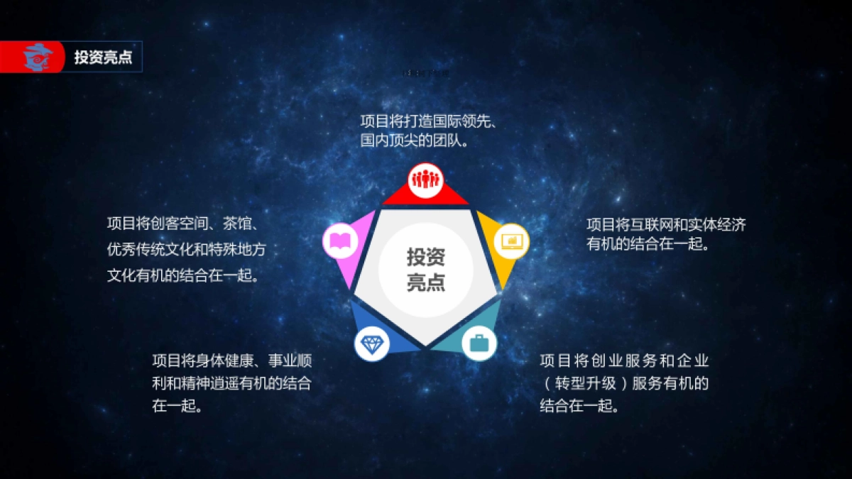 饶生殿文化创客茶馆中心连锁商业计划书_第5页