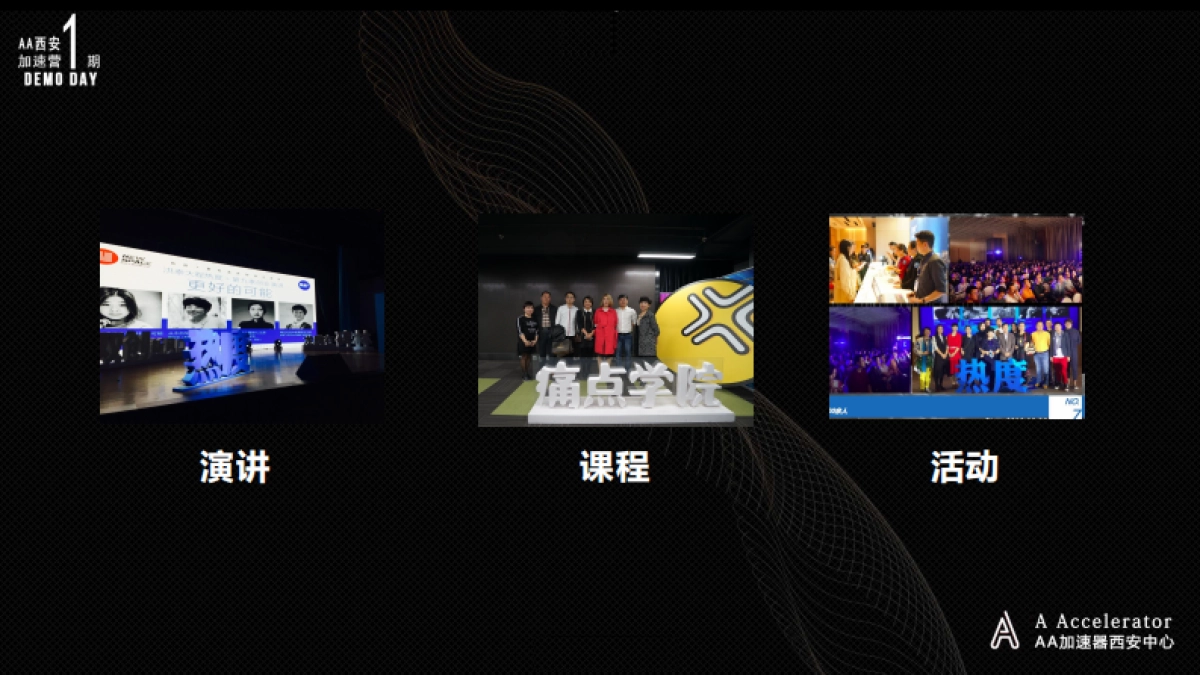 热度+（简要BP）_第4页