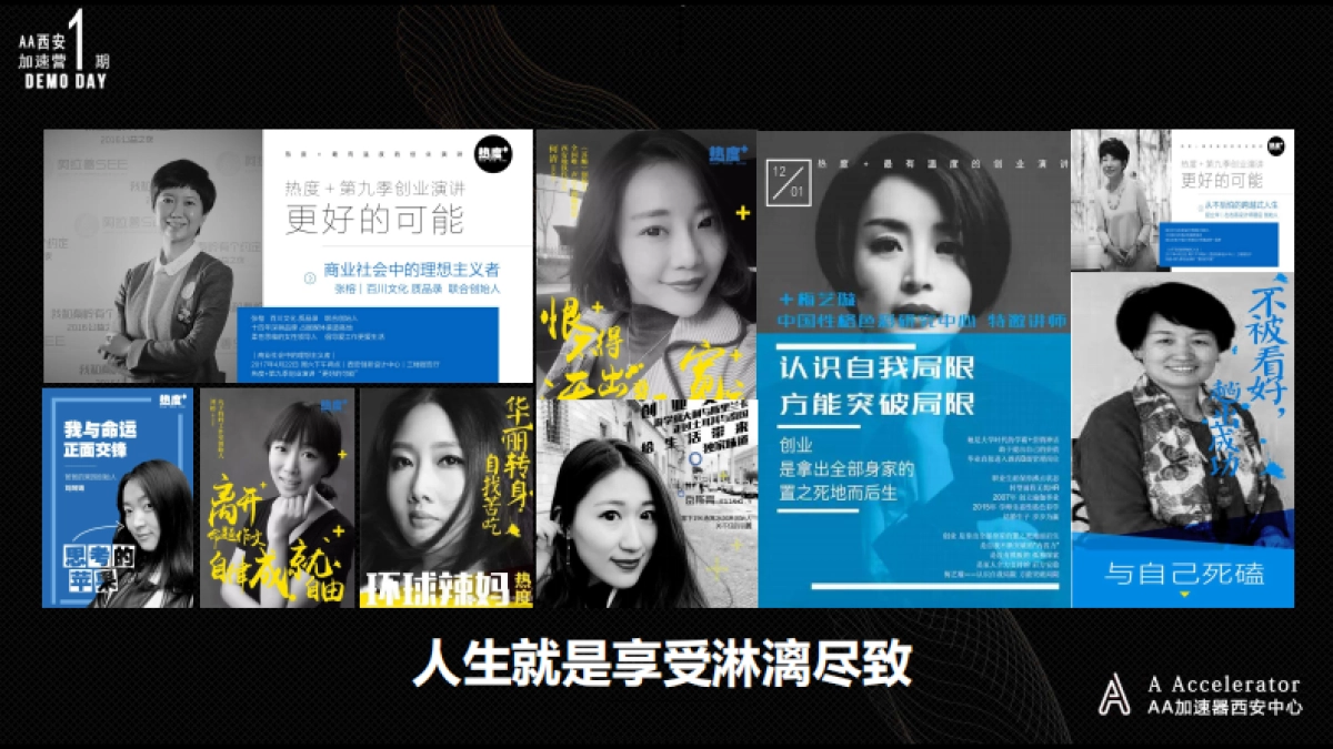 热度+（简要BP）_第5页